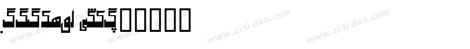 Biligyar Kofi字体转换